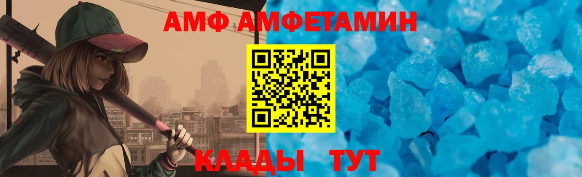 Амфетамин VHQ Кропоткин