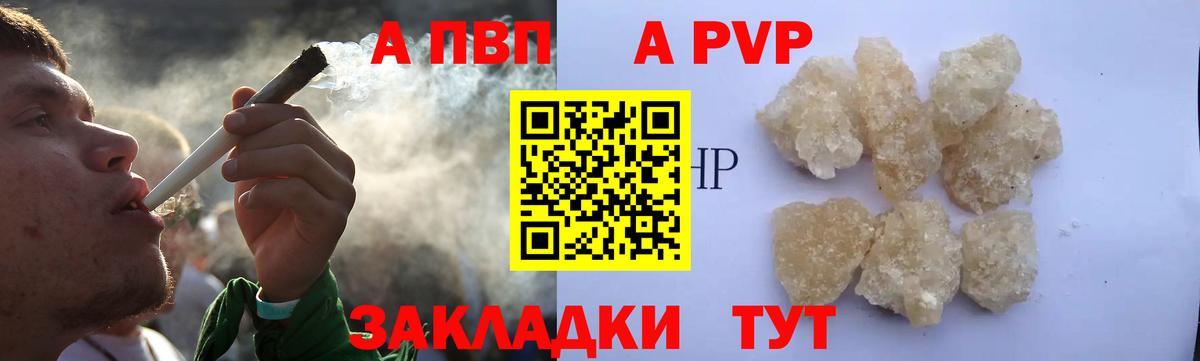 Alpha-PVP  Alpha-PVP СК КРИС  Alfa_PVP Соль  Вход с VPN  цены   Кропоткин 