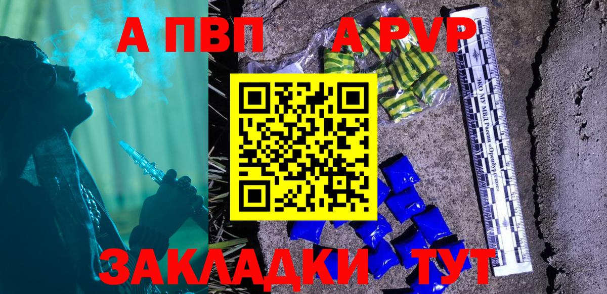 A PVP СК Кропоткин