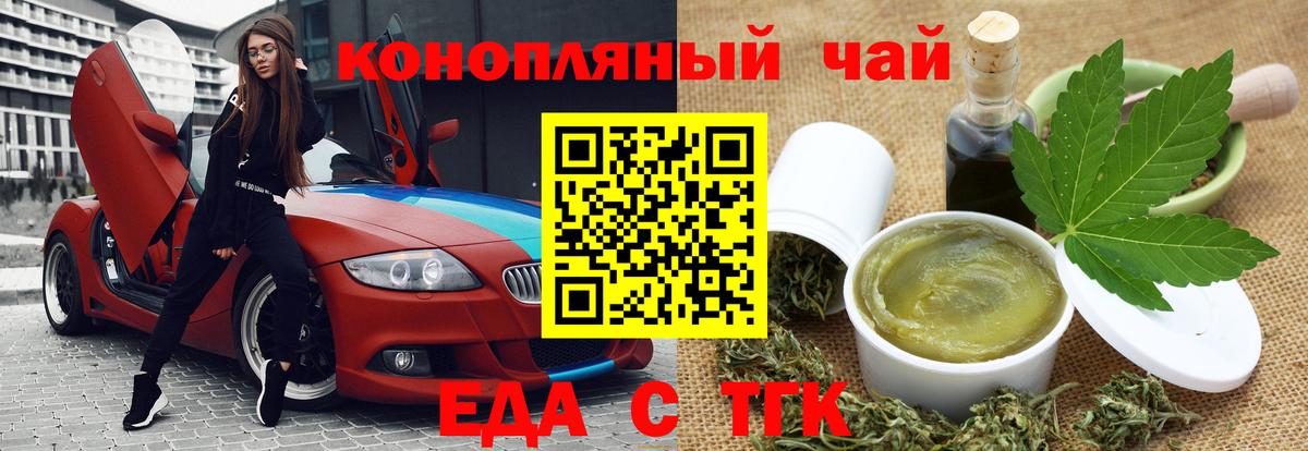 Кропоткин  Печенье с ТГК конопля  Вход с VPN 