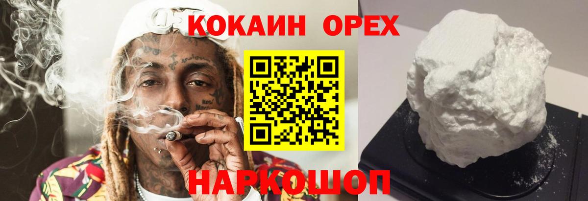 где купить наркотик  Вход с VPN  Cocaine FishScale  Кропоткин  Кокаин Fish Scale 