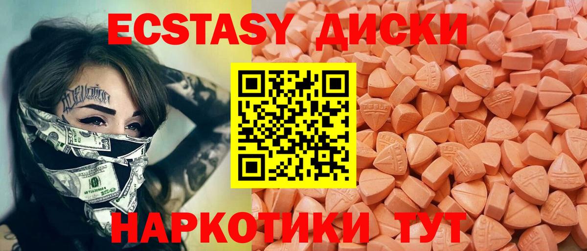 ЭКСТАЗИ XTC  Ecstasy XTC  omg вход  Кропоткин  Вход с VPN 