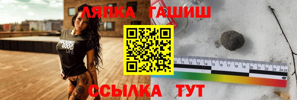 ГАШ хэш  Вход с VPN  Кропоткин  ГАШ hashish 
