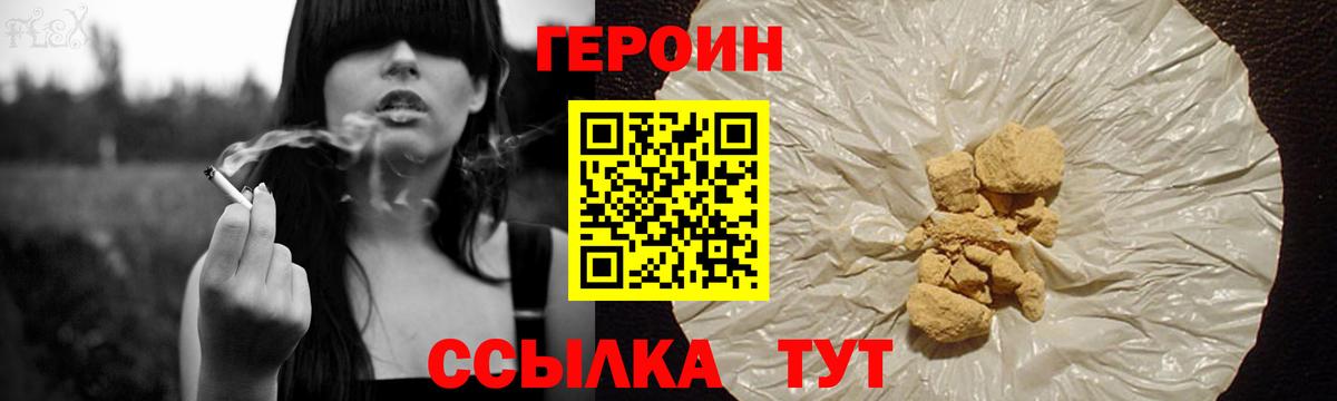 Кропоткин  Героин  Вход с VPN  ГЕРОИН афганец 