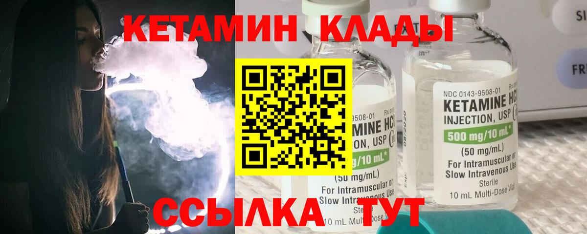 Кетамин VHQ  Вход с VPN  Кропоткин  Кетамин ketamine 