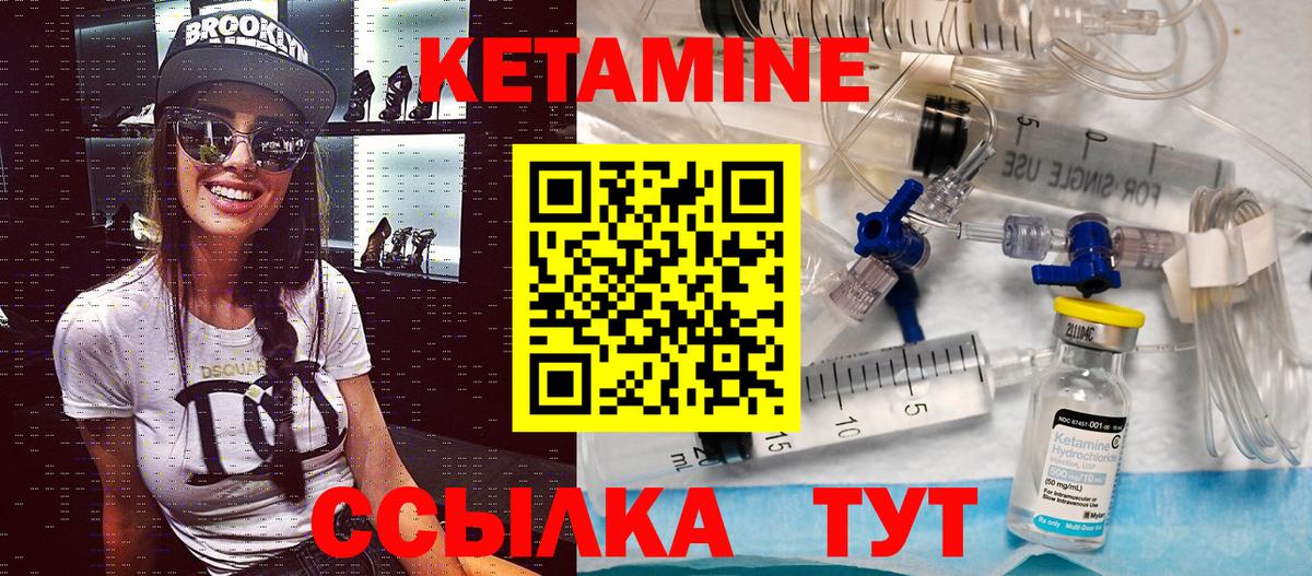 Кетамин ketamine Кропоткин