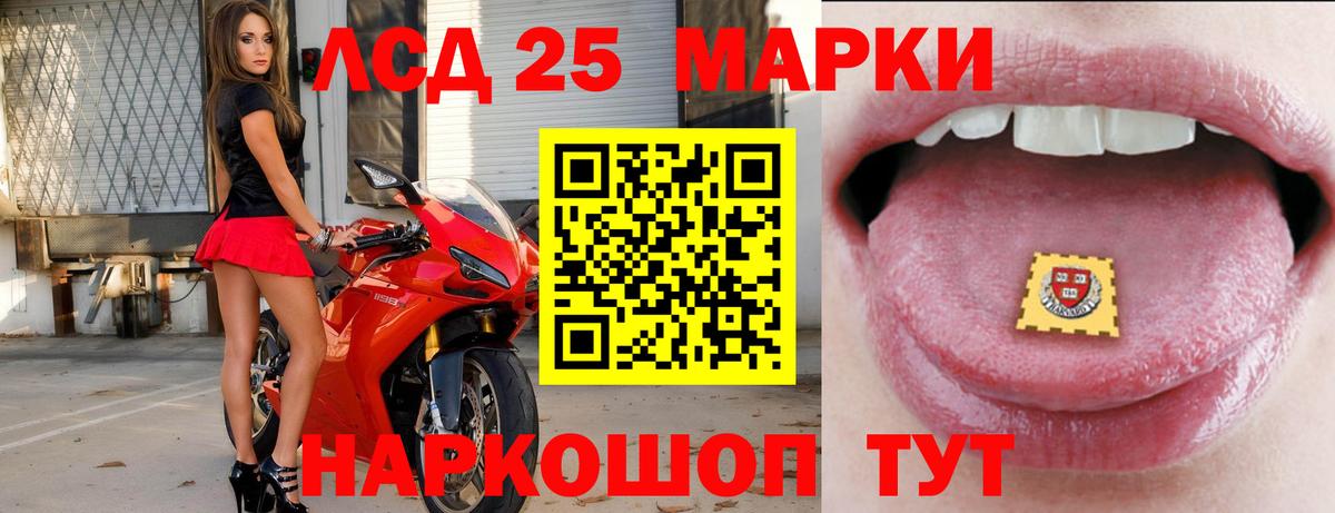 Кропоткин  ЛСД экстази кислота  ЛСД экстази  ЛСД экстази кислота  Вход с VPN 