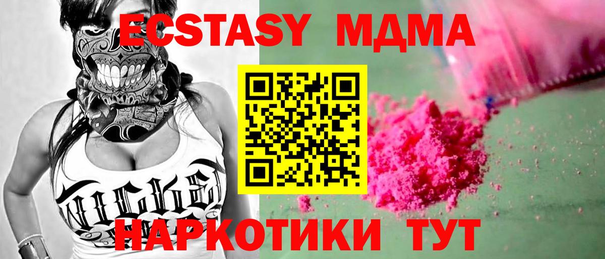 MDMA кристаллы Кропоткин