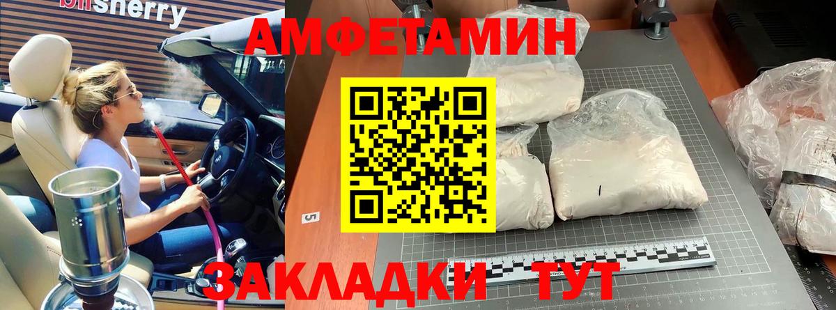 МЕТАМФЕТАМИН пудра Кропоткин