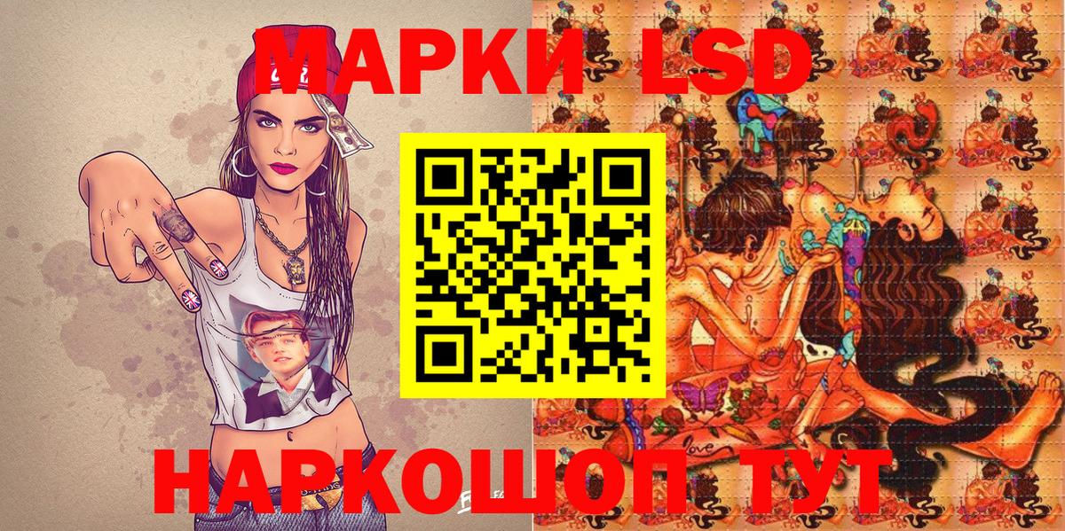 Марки NBOMe 1500мкг Кропоткин