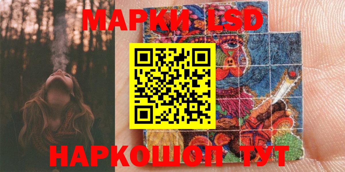 Марки NBOMe 1500мкг  Вход с VPN  Кропоткин 