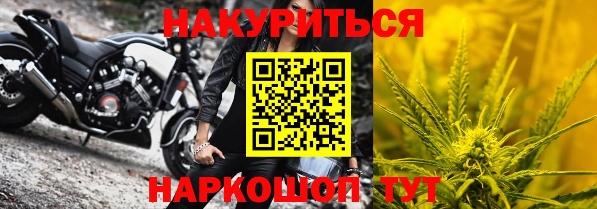 Каннабис VHQ  Шишки марихуана план  Кропоткин  Вход с VPN 